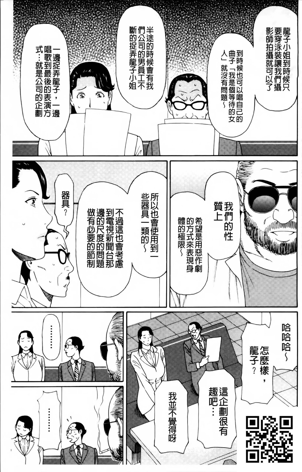 [中文][黑白][母子乱伦]熟れた躰の発情期～发情期的淫荡母～下-1[完结篇][53P]第0页 作者:Publisher 帖子ID:186009 TAG:动漫图片,卡通漫畫,2048核基地