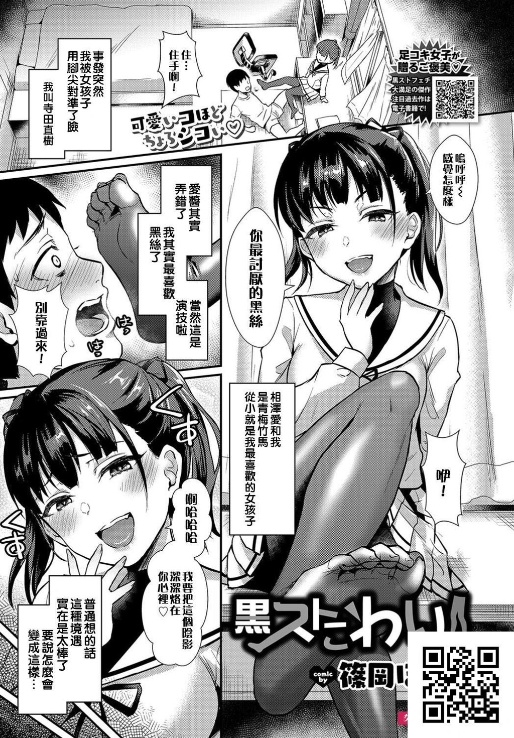 篠冈ほまれ[20p]第1页 作者:Publisher 帖子ID:187231 TAG:动漫图片,卡通漫畫,2048核基地