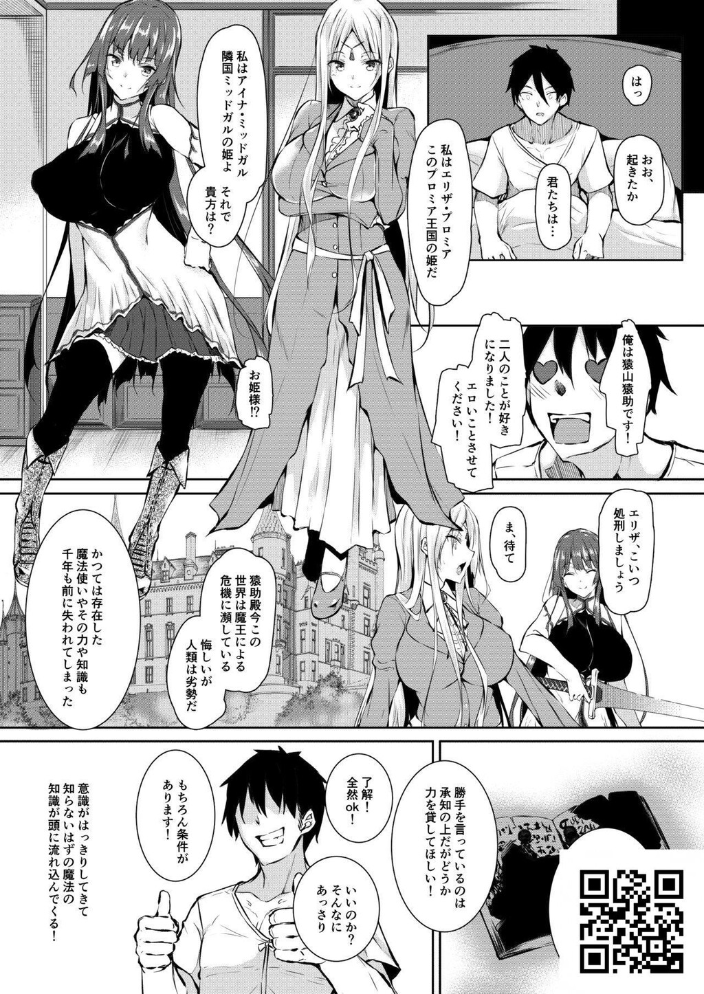 [赤兎[复八磨直兎]]俺异世界で魔法使いになる-情色卡漫第0页 作者:Publisher 帖子ID:185859 TAG:动漫图片,卡通漫畫,2048核基地