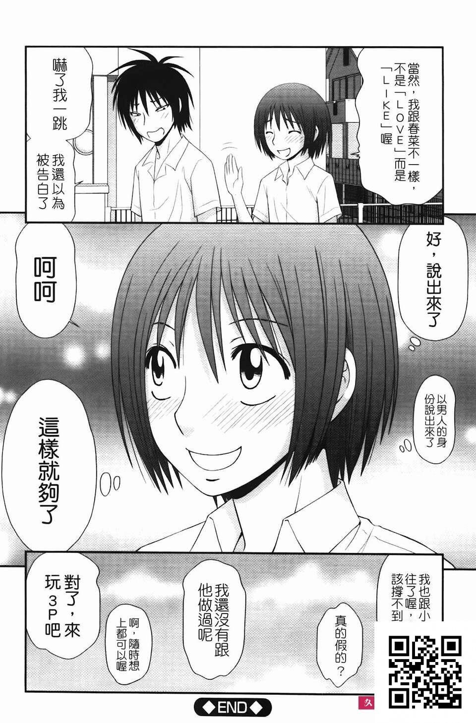 [伊驹一平]无人岛サバイバルファック[29p]第1页 作者:Publisher 帖子ID:183995 TAG:动漫图片,卡通漫畫,2048核基地