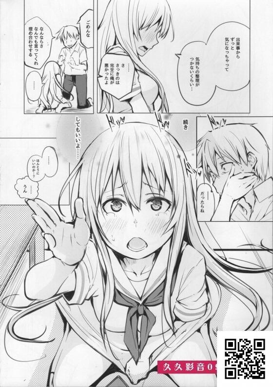 [咲-Saki-]淡「続き、してもいいよ……♡」京太郎が宿泊先の部屋に押しかけてきた淡...-情色卡漫[26p]第1页 作者:Publisher 帖子ID:184460 TAG:动漫图片,卡通漫畫,2048核基地