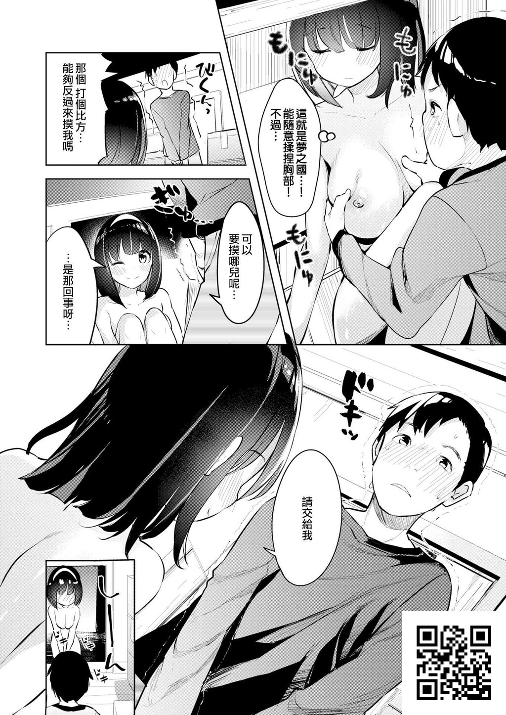 [高坂昙天]备え付けの少女ちゃん[无修正][22p]第1页 作者:Publisher 帖子ID:184773 TAG:动漫图片,卡通漫畫,2048核基地