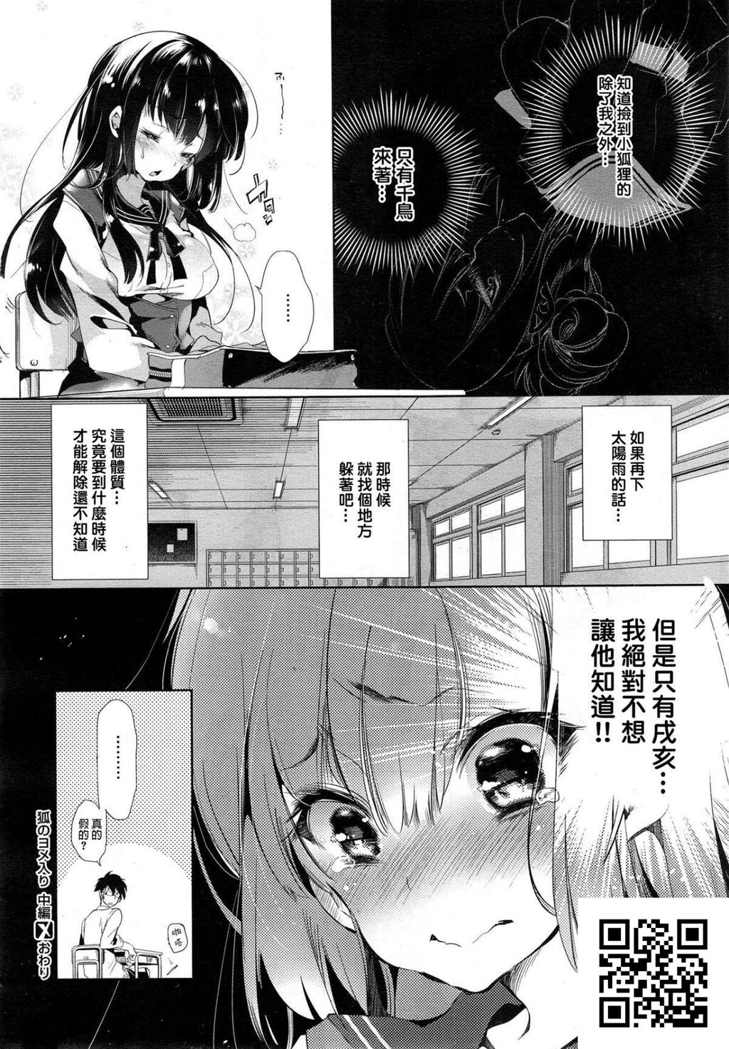 [守月史贵]狐のヨメ入り中篇[32p]第1页 作者:Publisher 帖子ID:185704 TAG:动漫图片,卡通漫畫,2048核基地