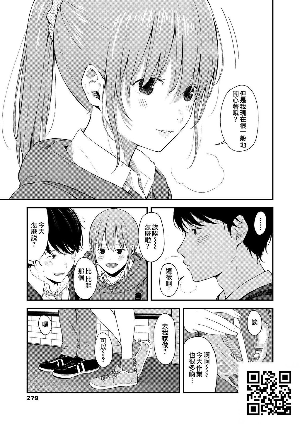 [みかづち]君しか见えていないから[18p]第1页 作者:Publisher 帖子ID:184925 TAG:动漫图片,卡通漫畫,2048核基地