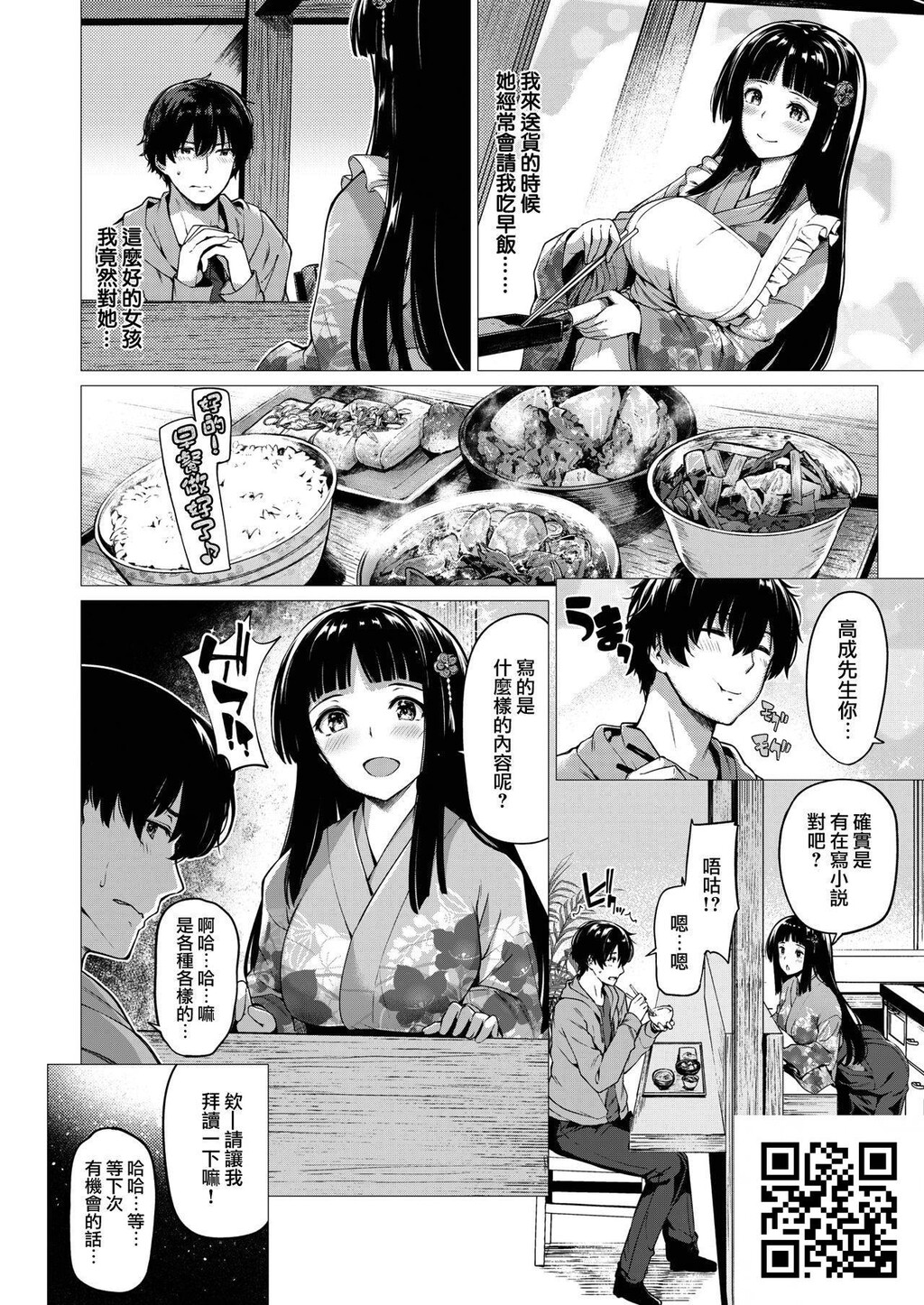 [夏桜]妄想バレバレ[18p]第1页 作者:Publisher 帖子ID:184308 TAG:动漫图片,卡通漫畫,2048核基地