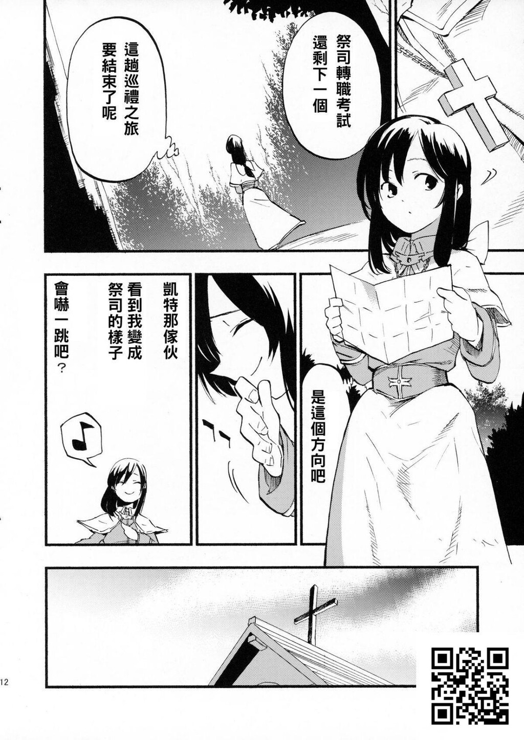 白ネギ屋[29p]第0页 作者:Publisher 帖子ID:184455 TAG:动漫图片,卡通漫畫,2048核基地