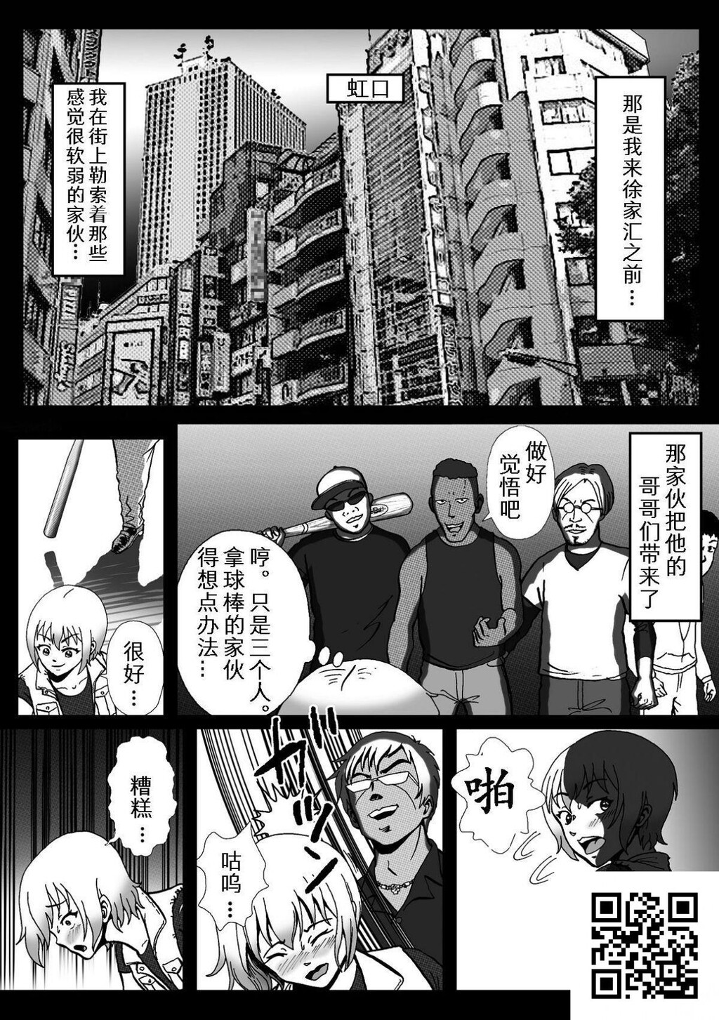 [Bカイマン]拉致られて黒デカマラ中毒にされちゃった俺[28p]第1页 作者:Publisher 帖子ID:184458 TAG:动漫图片,卡通漫畫,2048核基地