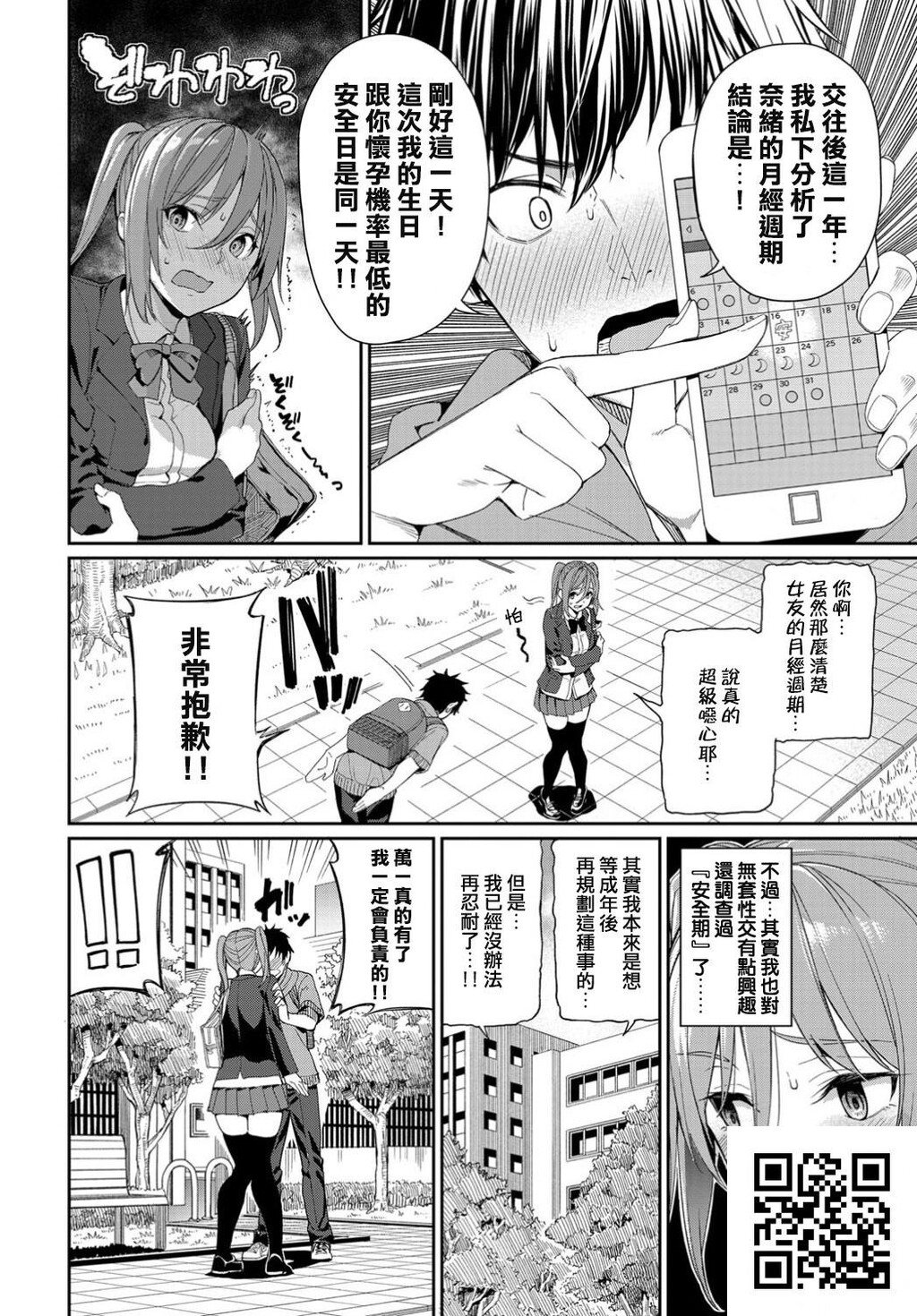 [朝峰テル]今日は〇〇〇解禁日♥[20p]第0页 作者:Publisher 帖子ID:185707 TAG:动漫图片,卡通漫畫,2048核基地