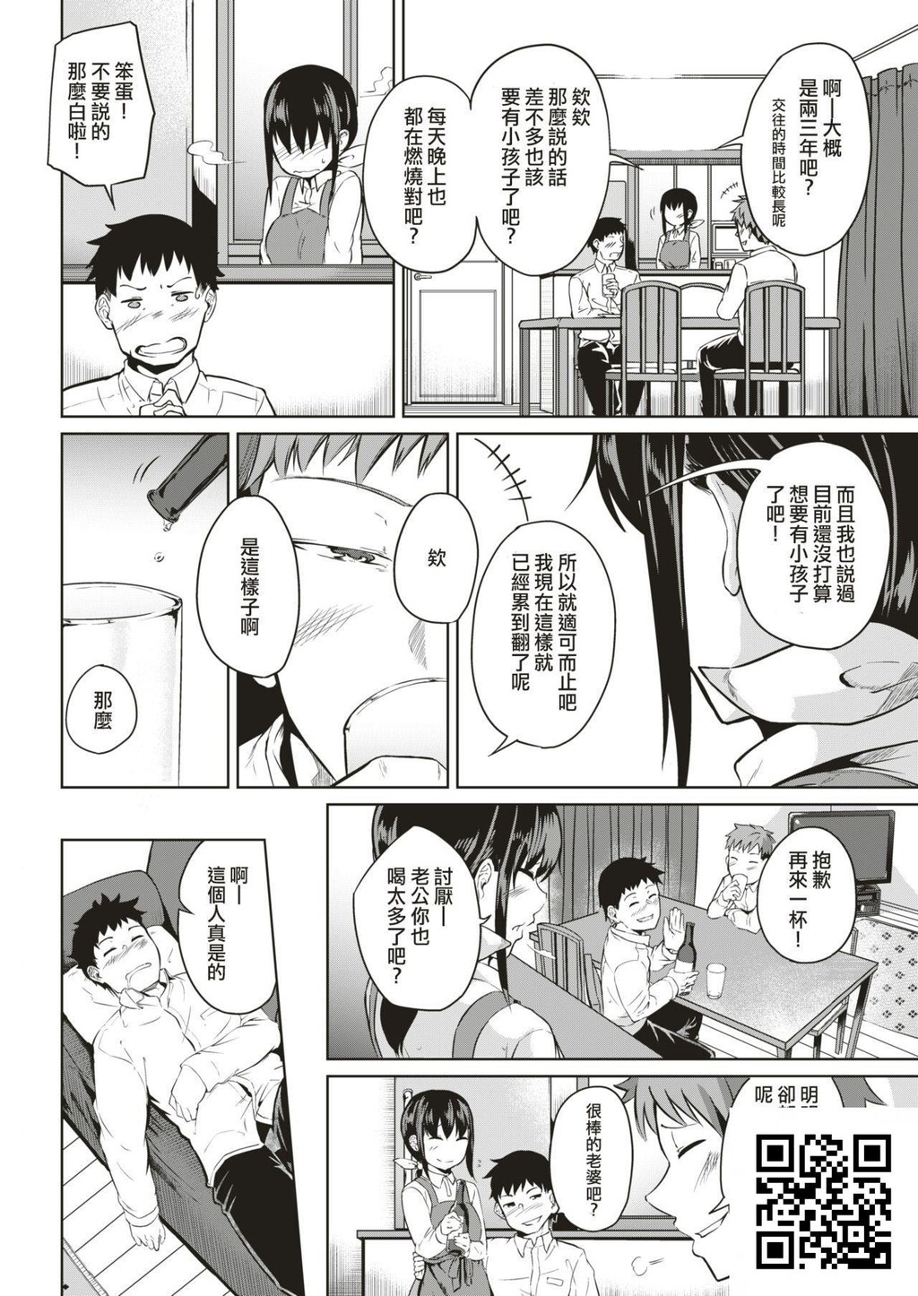 [回転笔]徒花～あだばな～[20p]第0页 作者:Publisher 帖子ID:184612 TAG:动漫图片,卡通漫畫,2048核基地