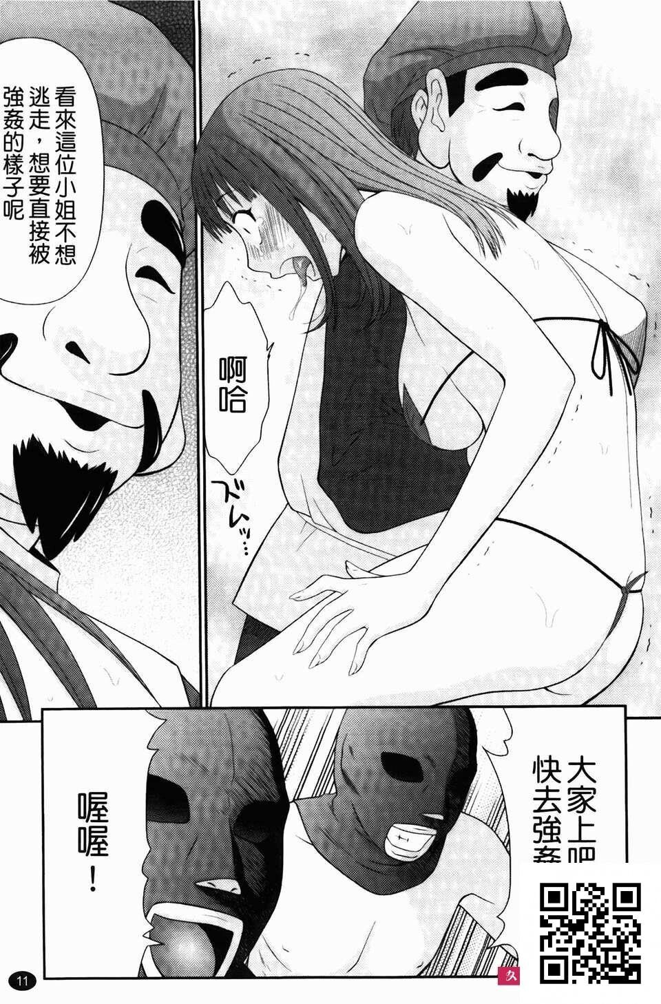 [伊驹一平]无人岛サバイバルファック[29p]第0页 作者:Publisher 帖子ID:183995 TAG:动漫图片,卡通漫畫,2048核基地