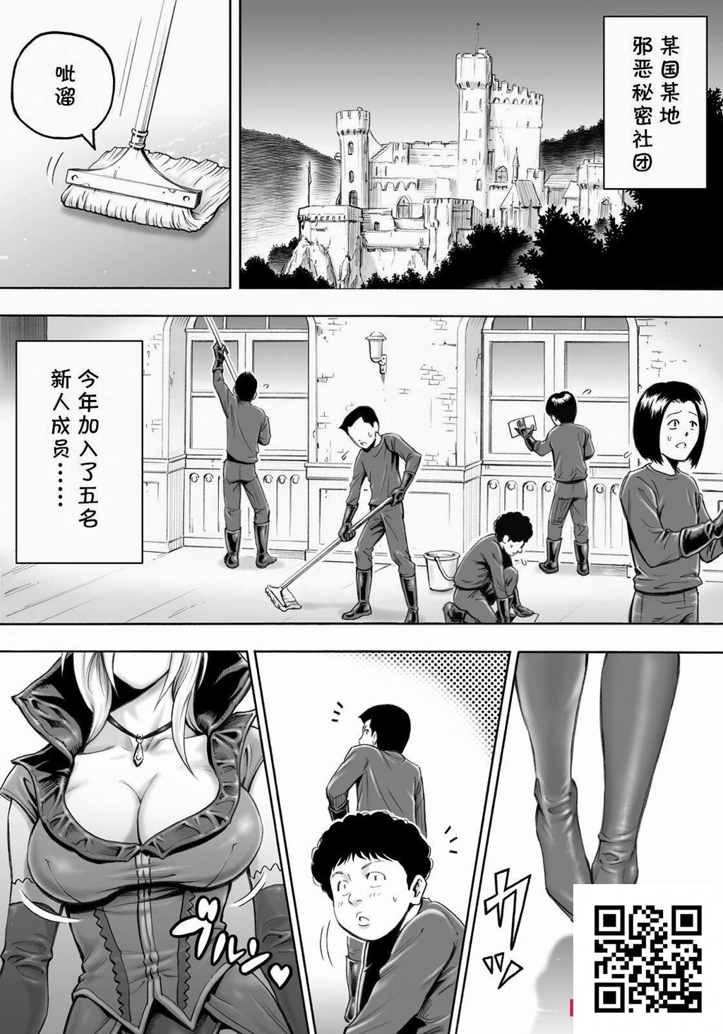 [DT工房[DAIGO]]悪の女首领と童贞构成员[中国翻訳]-情色卡漫[20p]第0页 作者:Publisher 帖子ID:184929 TAG:动漫图片,卡通漫畫,2048核基地