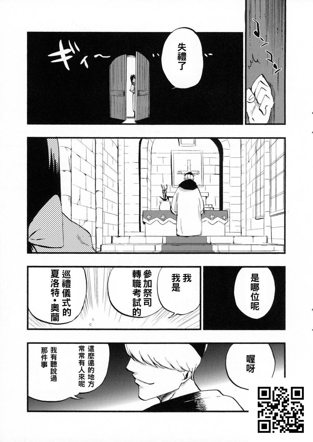 白ネギ屋[29p]第0页 作者:Publisher 帖子ID:184455 TAG:动漫图片,卡通漫畫,2048核基地