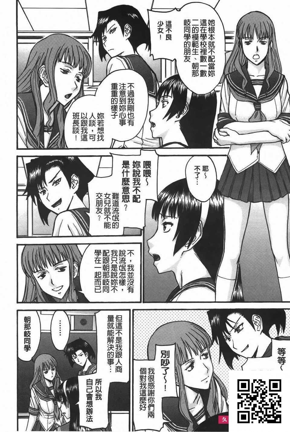 [いのまる]ミダラナシセン[176p]第0页 作者:Publisher 帖子ID:182293 TAG:动漫图片,卡通漫畫,2048核基地