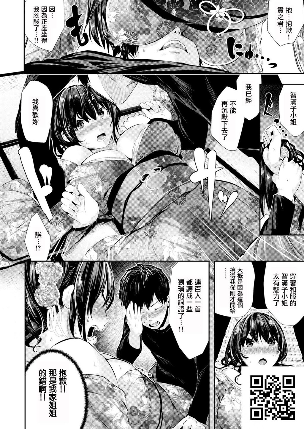 [牡丹もちと]お手つき！ひゃくんに一首[18p]第0页 作者:Publisher 帖子ID:182141 TAG:动漫图片,卡通漫畫,2048核基地