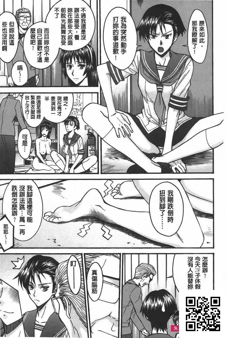 [いのまる]ミダラナシセン[176p]第0页 作者:Publisher 帖子ID:182293 TAG:动漫图片,卡通漫畫,2048核基地