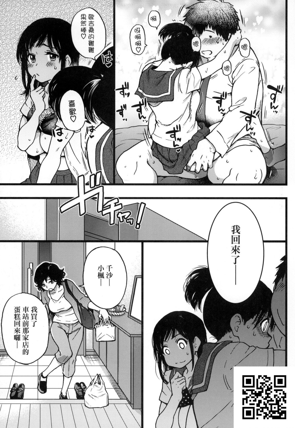 [中文][黑白无修]师走の翁円光おじさん四[24P]第1页 作者:Publisher 帖子ID:183529 TAG:动漫图片,卡通漫畫,2048核基地