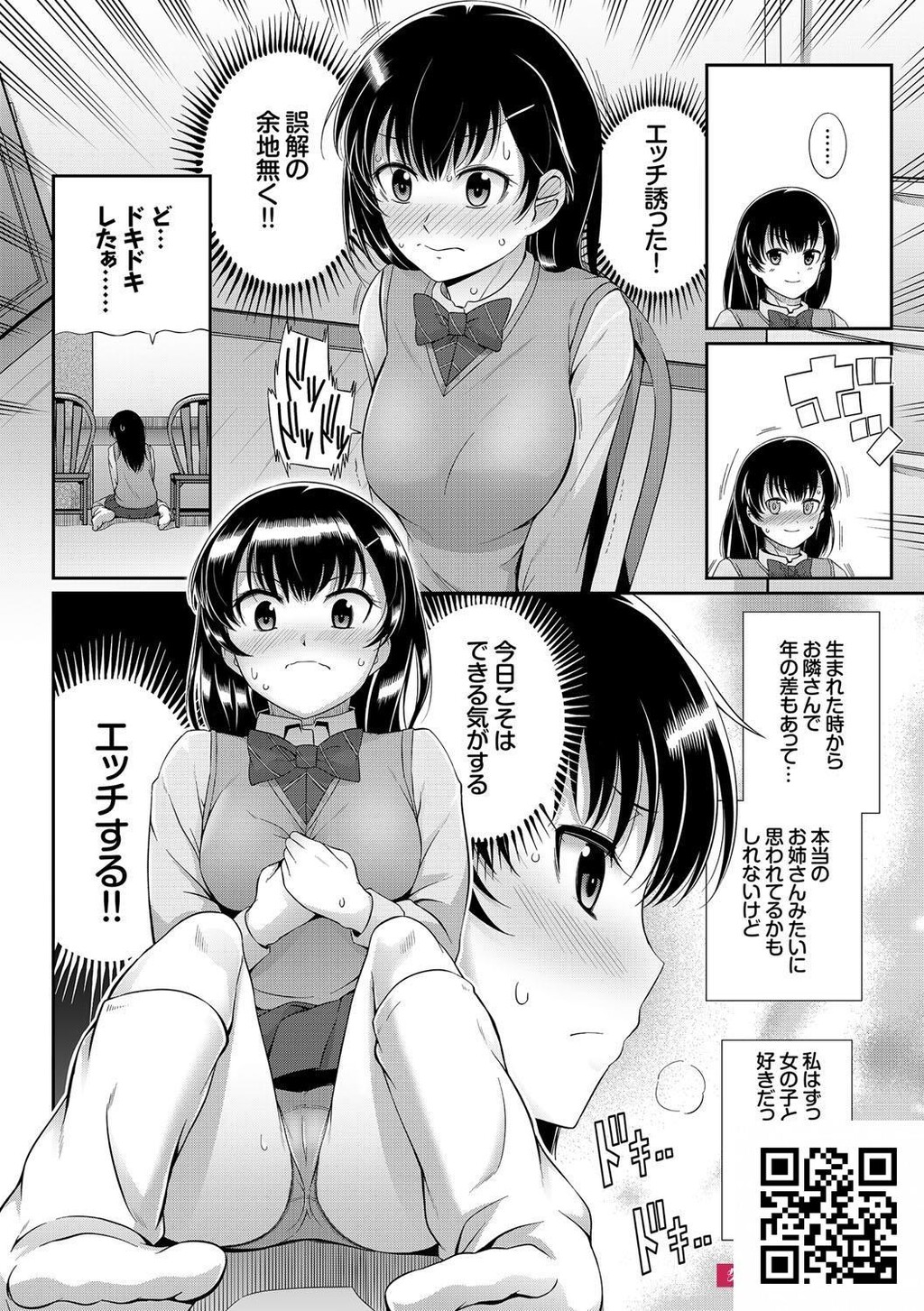 [はるきち]初恋ショコラ[188p]第1页 作者:Publisher 帖子ID:181208 TAG:动漫图片,卡通漫畫,2048核基地