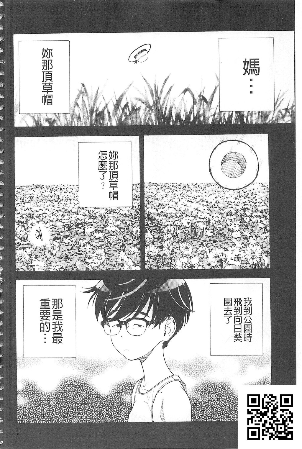 [游人]母禁箱2[9p]第0页 作者:Publisher 帖子ID:181825 TAG:动漫图片,卡通漫畫,2048核基地