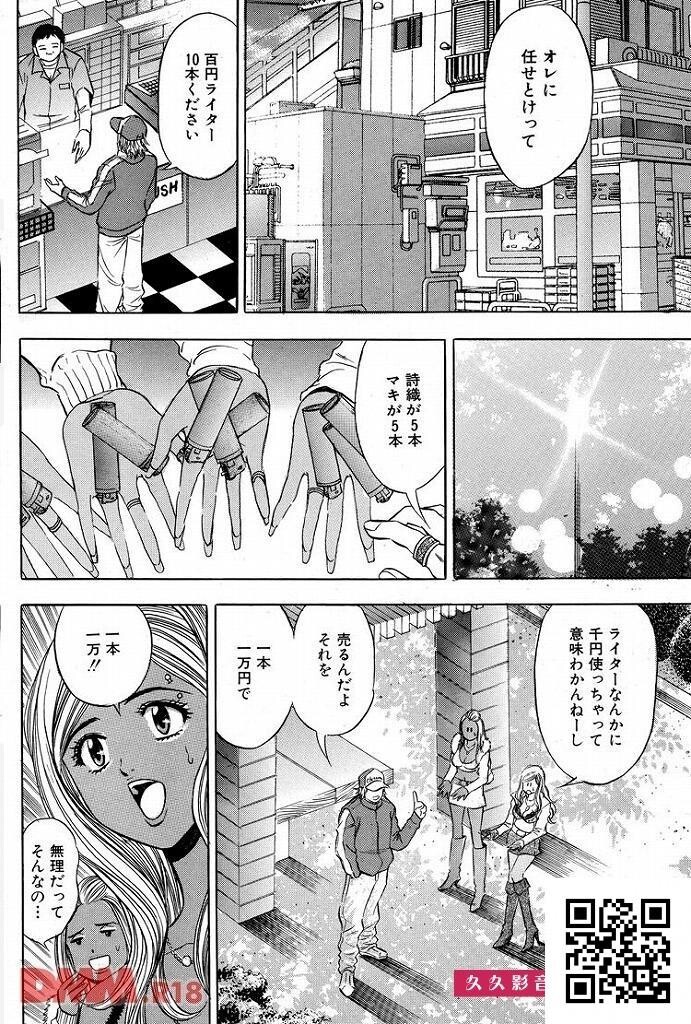 ドキギャルのお金の稼ぎ方がスゴすぎました[19p]第1页 作者:Publisher 帖子ID:181358 TAG:动漫图片,卡通漫畫,2048核基地