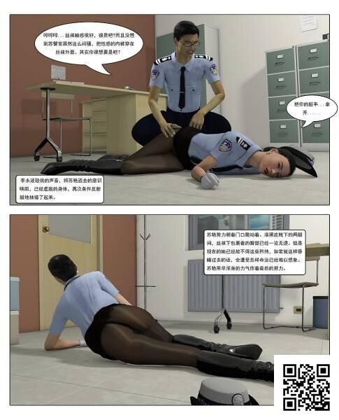 [中文][3D全彩]麻醉强奸警花苏艳[16P]第0页 作者:Publisher 帖子ID:180584 TAG:动漫图片,卡通漫畫,2048核基地