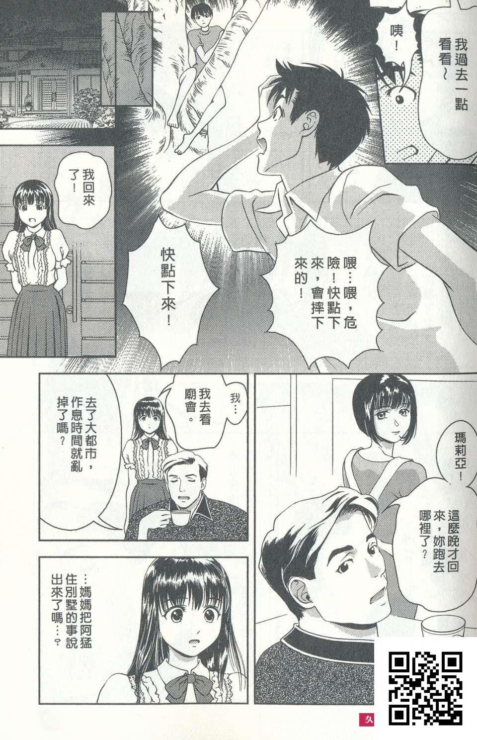 性感娇妻玛利亚Vol.04[190p]第0页 作者:Publisher 帖子ID:180745 TAG:动漫图片,卡通漫畫,2048核基地