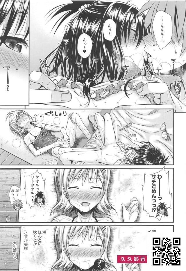 ファンはこの人の描く美柑の薄い本を心待ちに...[26p]第1页 作者:Publisher 帖子ID:181206 TAG:动漫图片,卡通漫畫,2048核基地