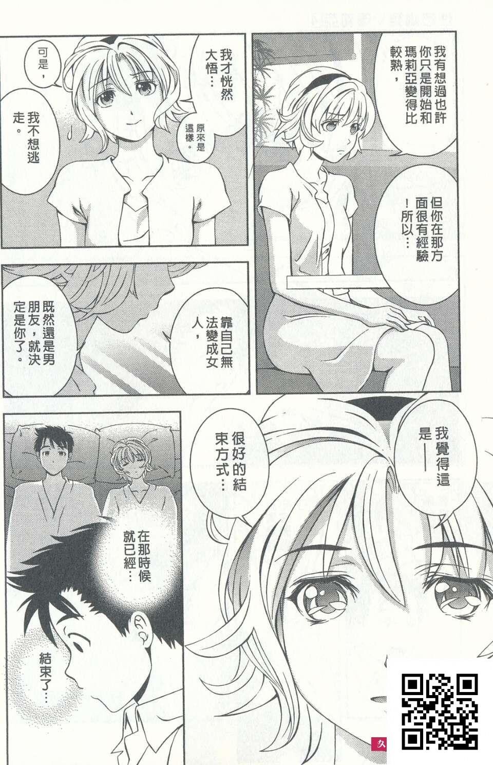 性感娇妻玛利亚Vol.04[190p]第1页 作者:Publisher 帖子ID:180745 TAG:动漫图片,卡通漫畫,2048核基地