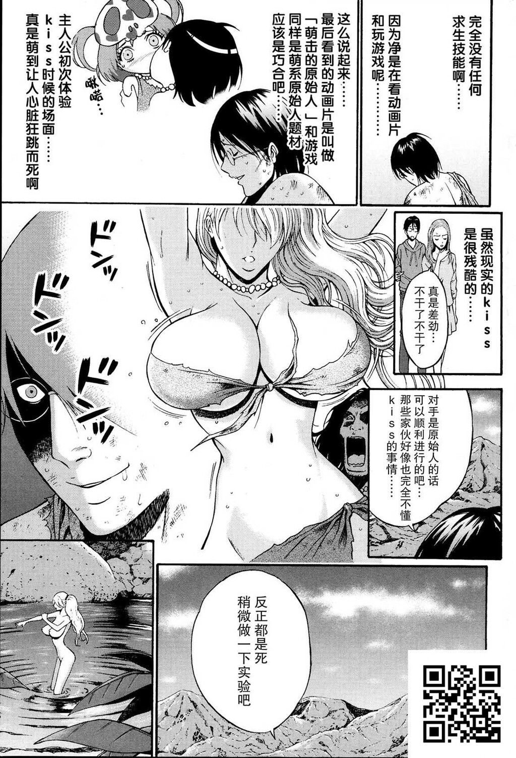 [中文][黑白]史前一万年宅男A-上[75P]第0页 作者:Publisher 帖子ID:180424 TAG:动漫图片,卡通漫畫,2048核基地