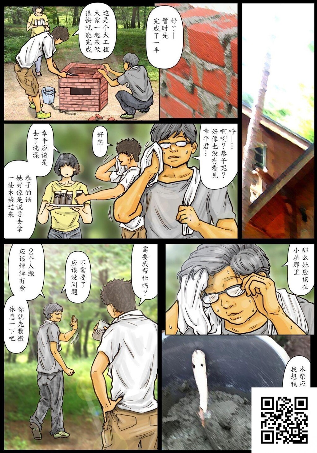 おばさんの肉体が気持ち良过ぎるから[107p]第1页 作者:Publisher 帖子ID:180893 TAG:动漫图片,卡通漫畫,2048核基地