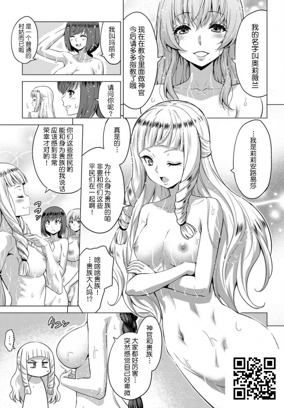 [山田ゴゴゴ]圣女の烙印[38p]第1页 作者:Publisher 帖子ID:180590 TAG:动漫图片,卡通漫畫,2048核基地