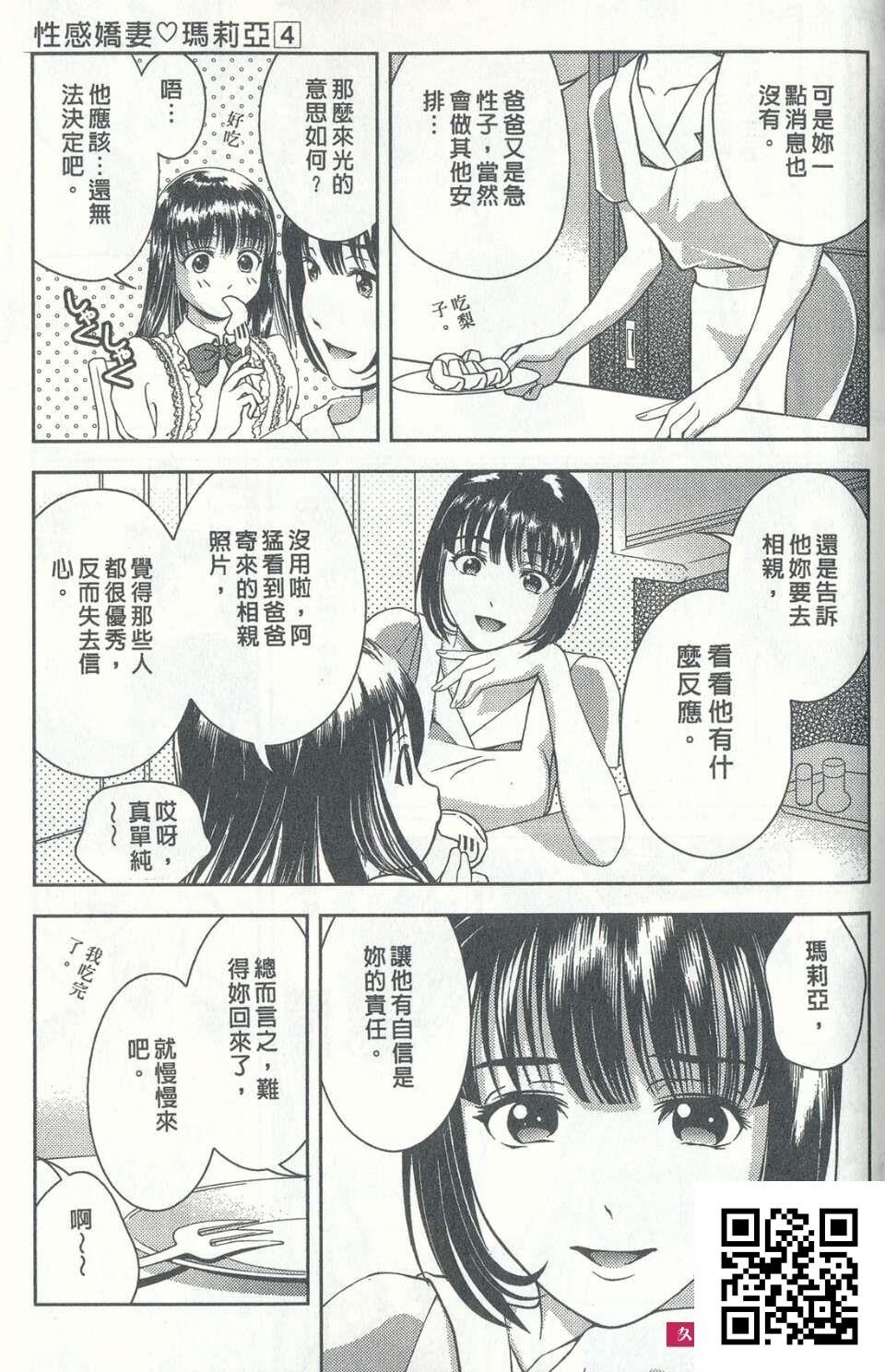 性感娇妻玛利亚Vol.04[190p]第1页 作者:Publisher 帖子ID:180745 TAG:动漫图片,卡通漫畫,2048核基地