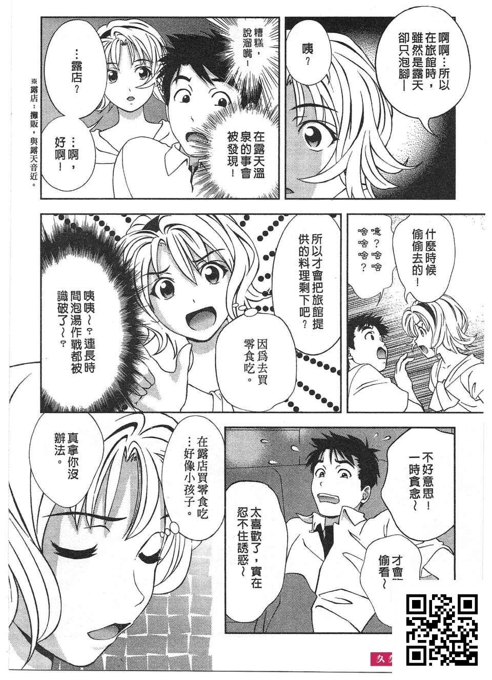 [朝森瑞季]性感娇妻玛利亚Vol.01[192p]第1页 作者:Publisher 帖子ID:180109 TAG:动漫图片,卡通漫畫,2048核基地