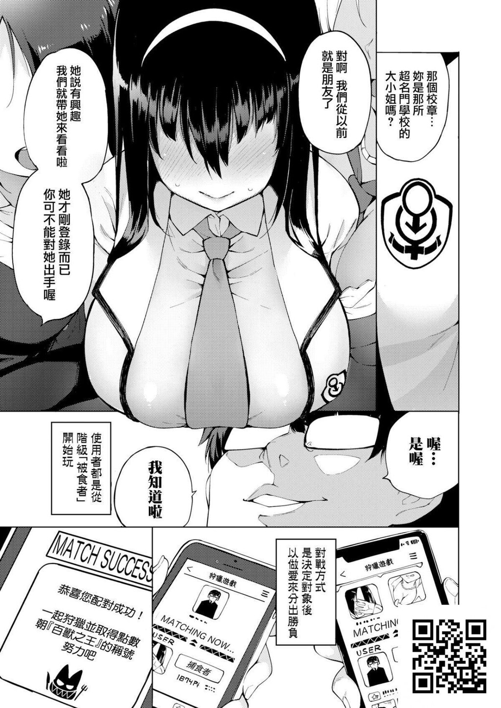 [けんじ]カリゴゴ～肉慾少女～[22p]第1页 作者:Publisher 帖子ID:180737 TAG:动漫图片,卡通漫畫,2048核基地