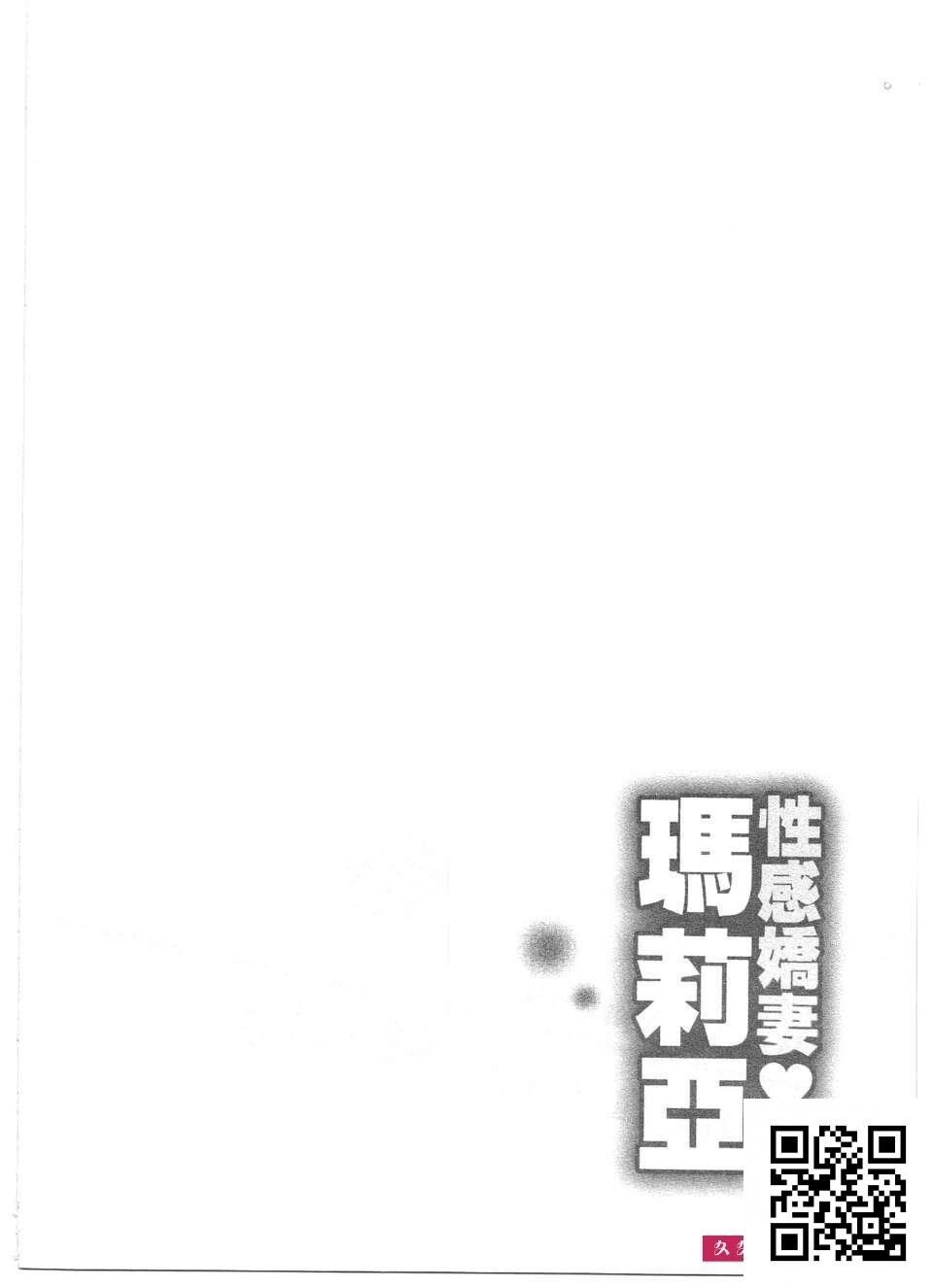 [朝森瑞季]性感娇妻玛利亚Vol.01[192p]第0页 作者:Publisher 帖子ID:180109 TAG:动漫图片,卡通漫畫,2048核基地