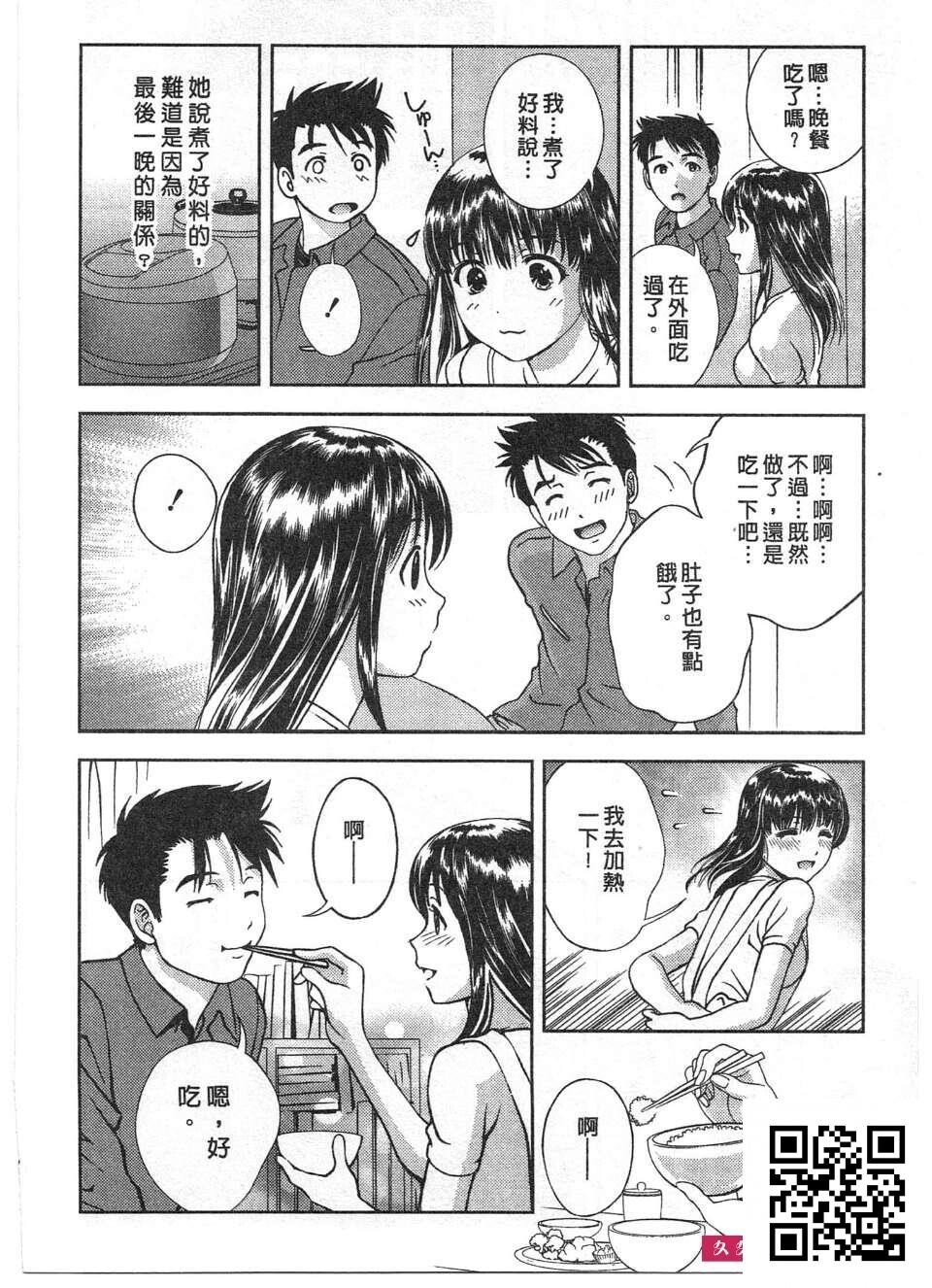 [朝森瑞季]性感娇妻玛利亚Vol.01[192p]第1页 作者:Publisher 帖子ID:180109 TAG:动漫图片,卡通漫畫,2048核基地