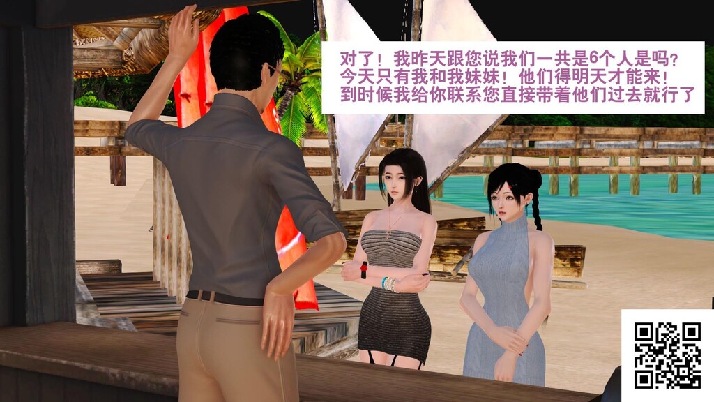 [3D]度假海岛受难记01[10p]第0页 作者:Publisher 帖子ID:180113 TAG:动漫图片,卡通漫畫,2048核基地