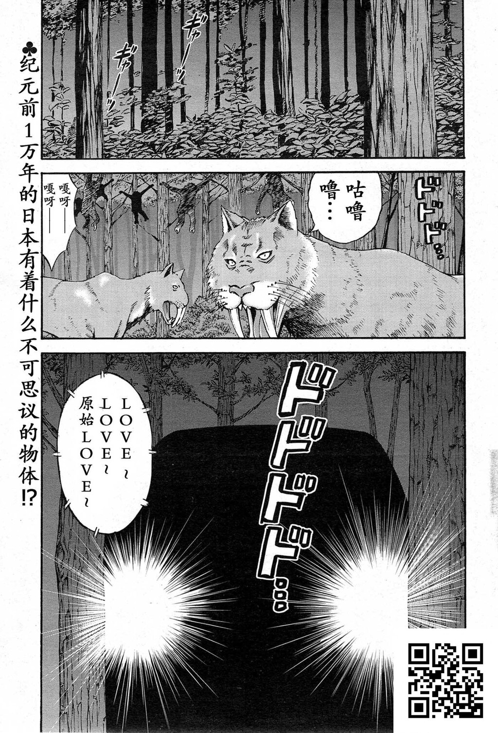 [中文][黑白]史前一万年宅男A-下[75P]第1页 作者:Publisher 帖子ID:180425 TAG:动漫图片,卡通漫畫,2048核基地