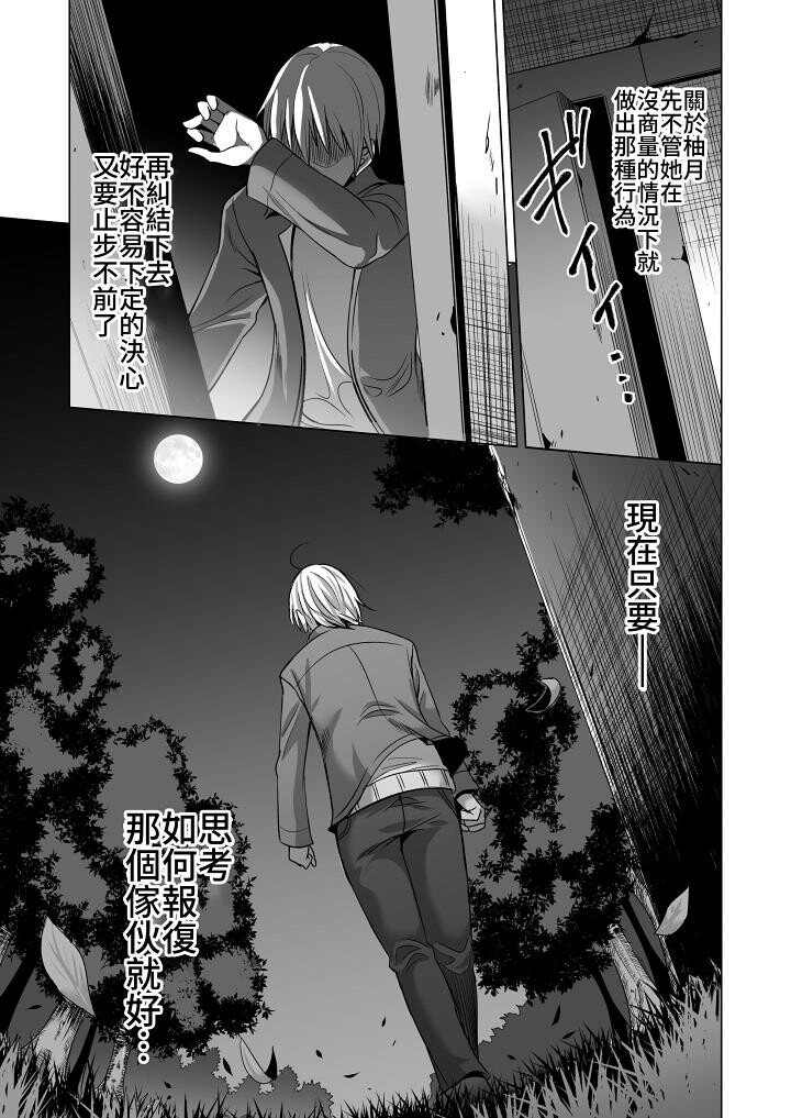 今晚，要去陪丈夫的上司...[74P][NTR]第0页 作者:Publisher 帖子ID:179177 TAG:动漫图片,卡通漫畫,2048核基地