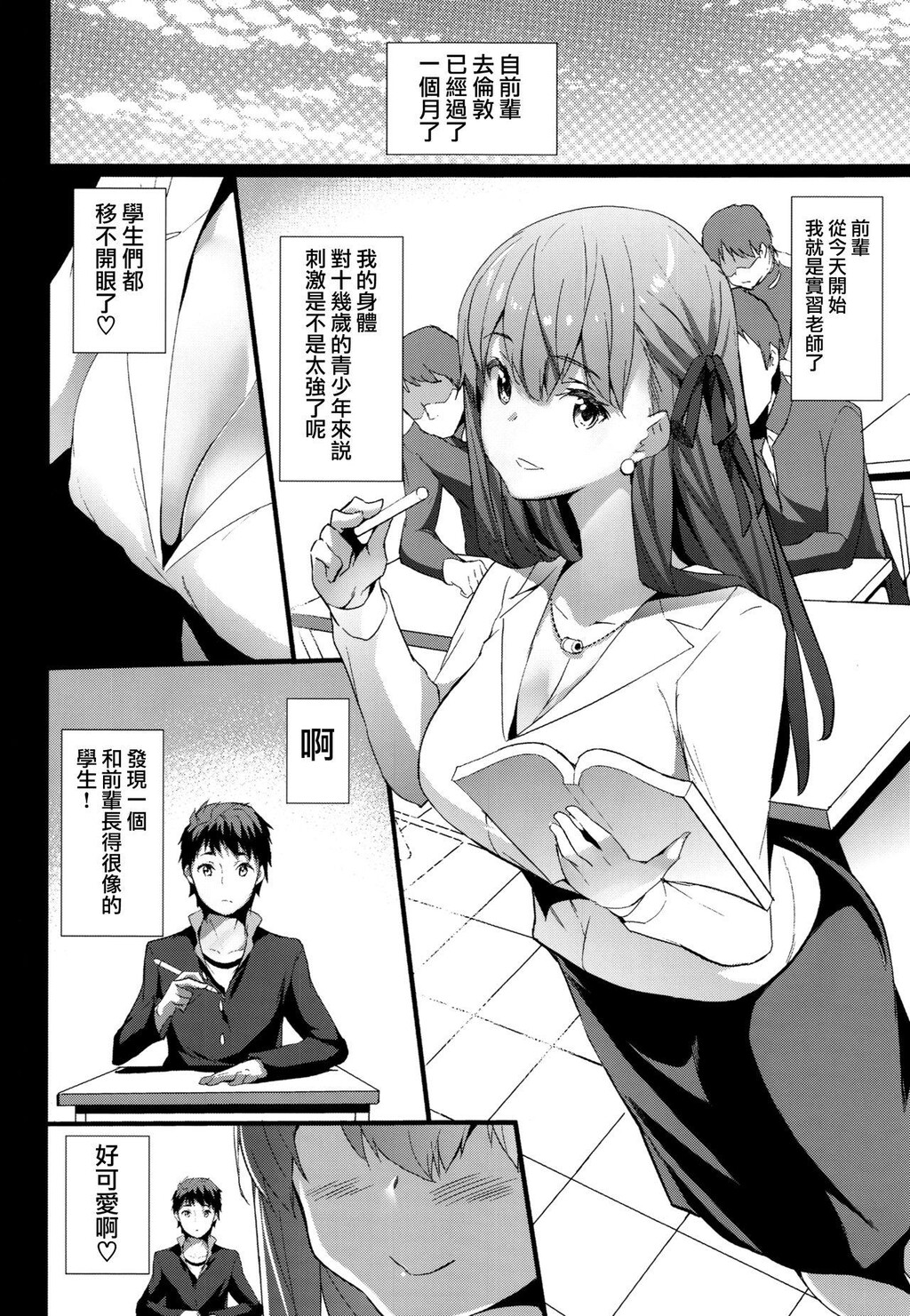 [动漫同人/FSN]桜先生のあーあつまんないなぁ[23p]第0页 作者:Publisher 帖子ID:179179 TAG:动漫图片,卡通漫畫,2048核基地