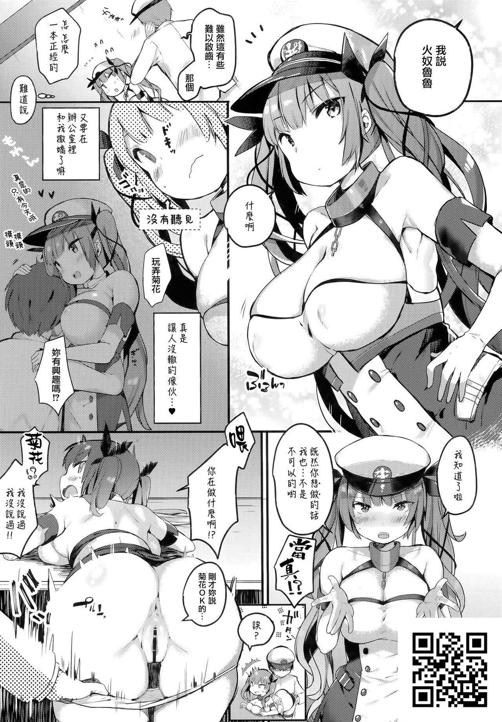 [mocha*2popcorn[きびぃもか]]彼女は絶対断らない[アズールレーン][18p]第1页 作者:Publisher 帖子ID:179953 TAG:动漫图片,卡通漫畫,2048核基地