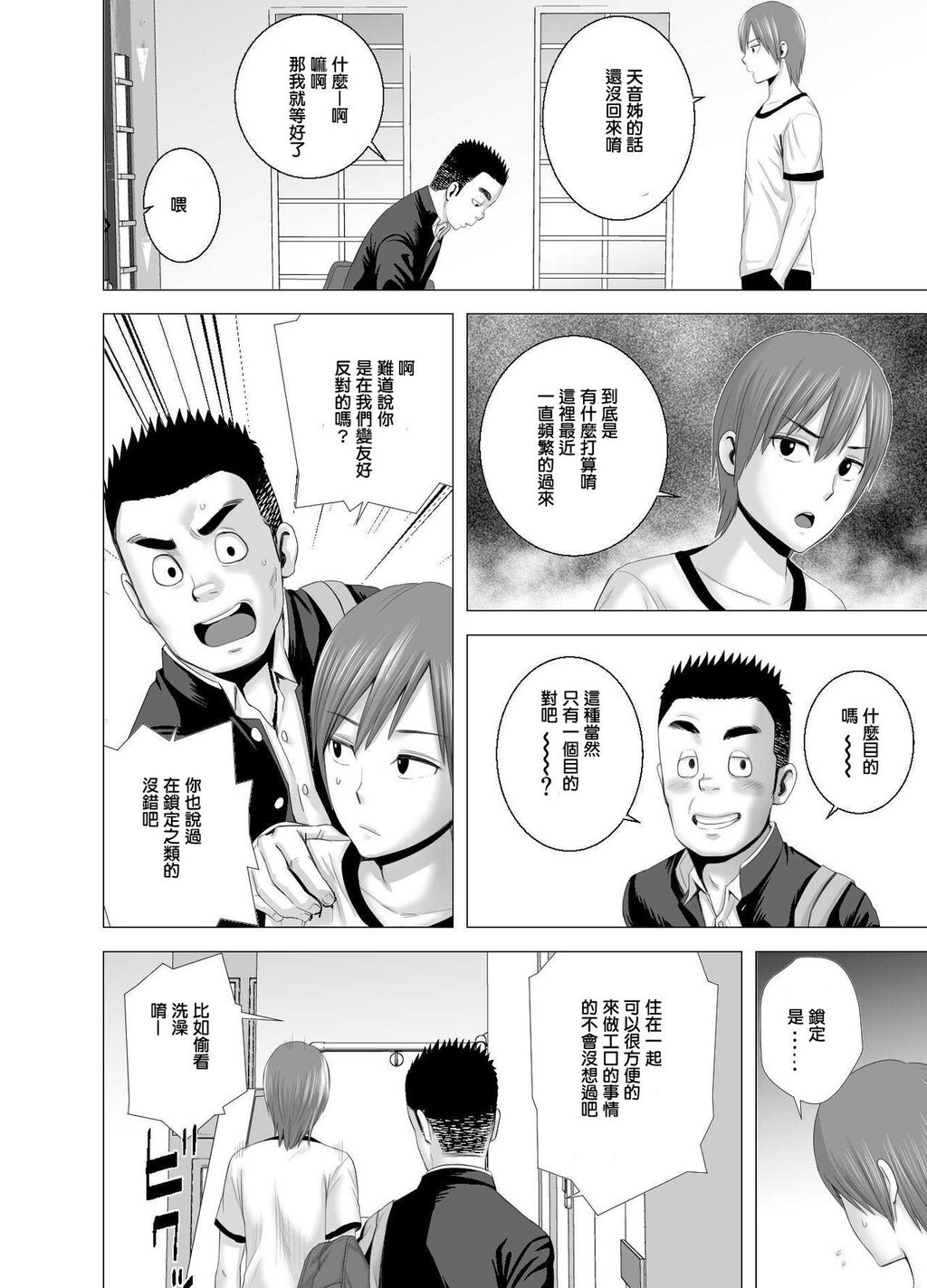 [NTR]あたらしいお姉さ[75p]第1页 作者:Publisher 帖子ID:178440 TAG:动漫图片,卡通漫畫,2048核基地