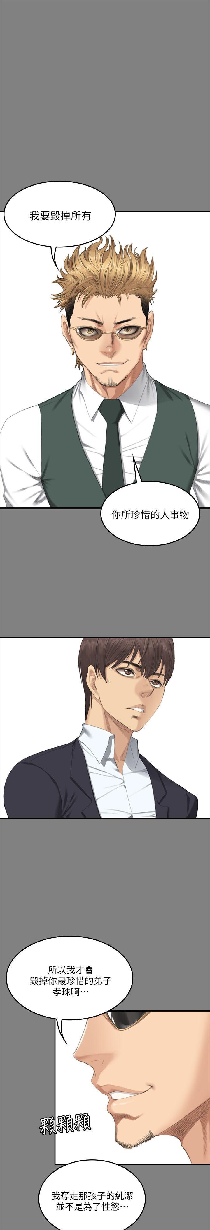 [韩漫]制作人与偶像练习生[70-72+后记][112P][完结]第1页 作者:Publisher 帖子ID:178598 TAG:动漫图片,卡通漫畫,2048核基地