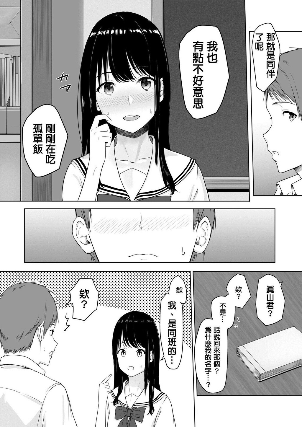 [NTR]君がため。[60p]第0页 作者:Publisher 帖子ID:178593 TAG:动漫图片,卡通漫畫,2048核基地