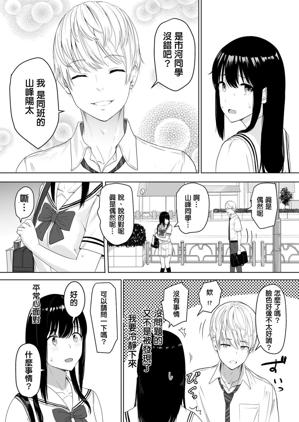 [NTR]君がため。[60p]第0页 作者:Publisher 帖子ID:178593 TAG:动漫图片,卡通漫畫,2048核基地