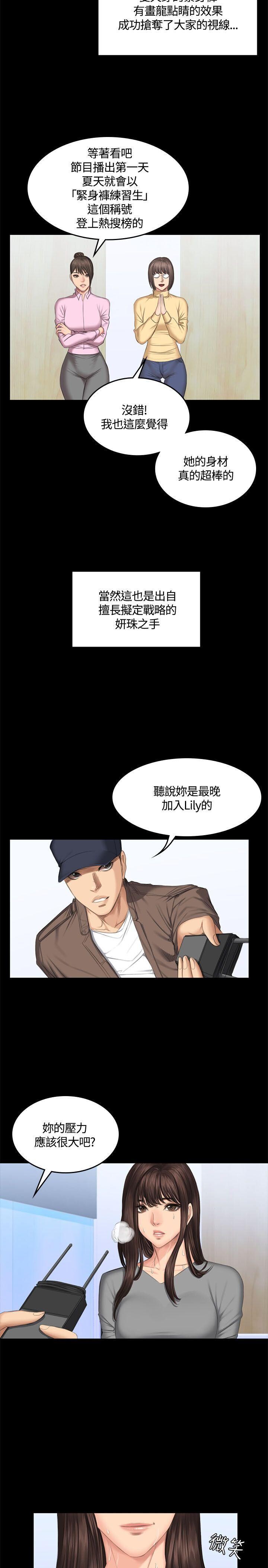 [韩漫]制作人与偶像练习生[43-45][89P]第0页 作者:Publisher 帖子ID:177821 TAG:动漫图片,卡通漫畫,2048核基地