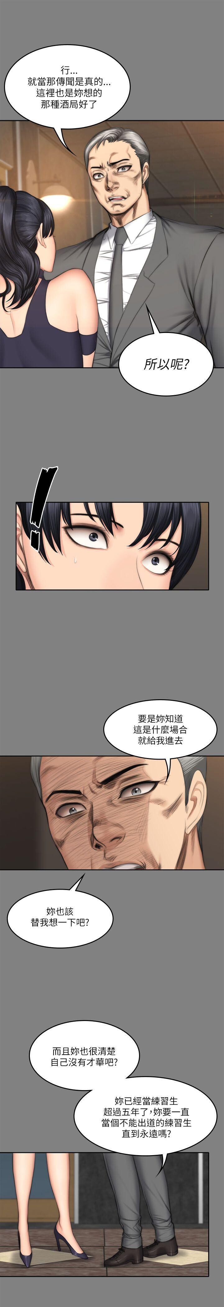 [韩漫]制作人与偶像练习生[52-54][89P]第1页 作者:Publisher 帖子ID:178131 TAG:动漫图片,卡通漫畫,2048核基地