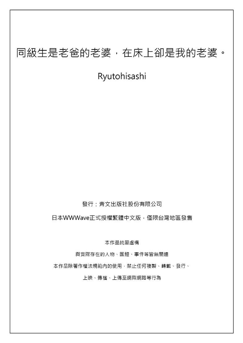 [全彩]同级生是老爸的老婆，在床上却是我的老婆1-2[52P]第0页 作者:Publisher 帖子ID:177352 TAG:动漫图片,卡通漫畫,2048核基地