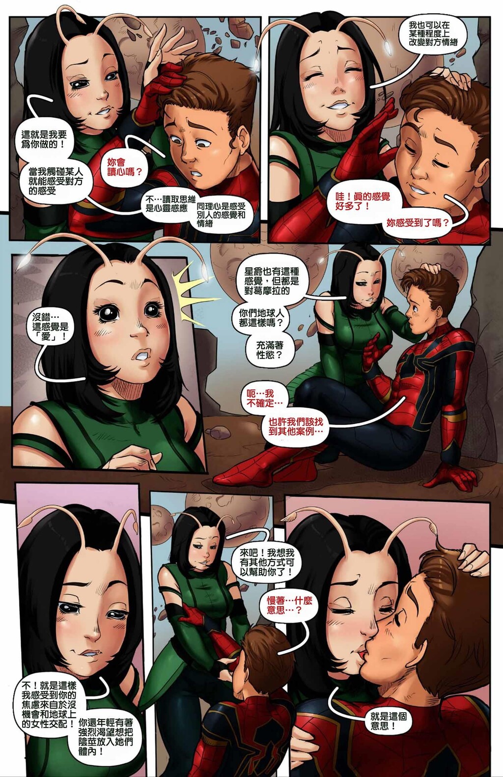 [中文][全彩欧美][超凡系列][TracyScops]Spider-ManInfinityWar[蜘蛛侠和螳螂女][10P]第0页 作者:Publisher 帖子ID:177670 TAG:动漫图片,卡通漫畫,2048核基地