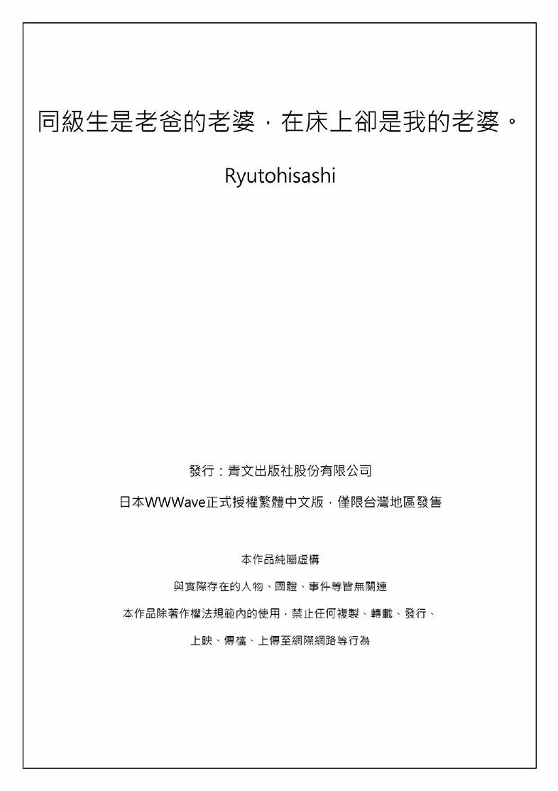 [全彩]同级生是老爸的老婆，在床上却是我的老婆11-12[52P]第1页 作者:Publisher 帖子ID:177973 TAG:动漫图片,卡通漫畫,2048核基地