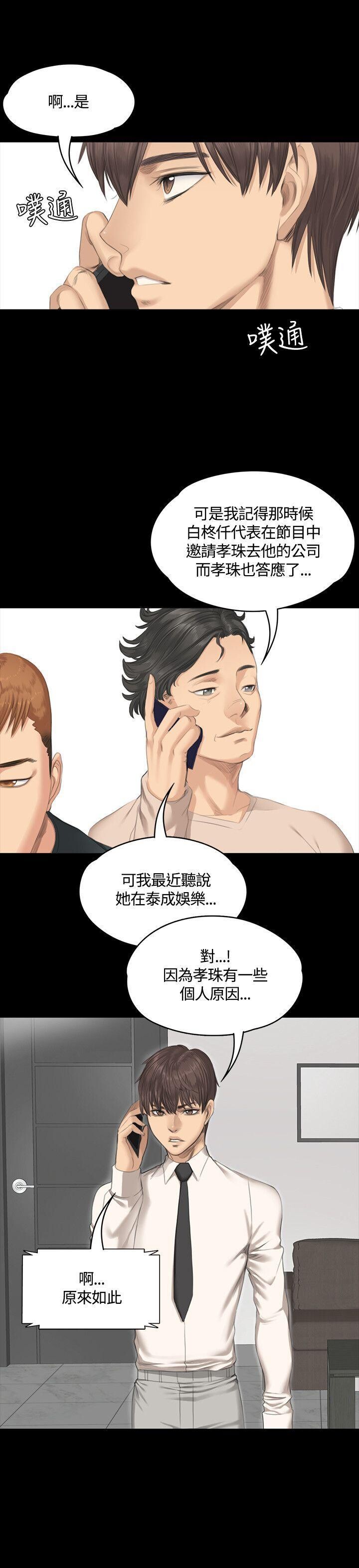 [韩漫]制作人与偶像练习生[28-30][77P]第1页 作者:Publisher 帖子ID:176414 TAG:动漫图片,卡通漫畫,2048核基地